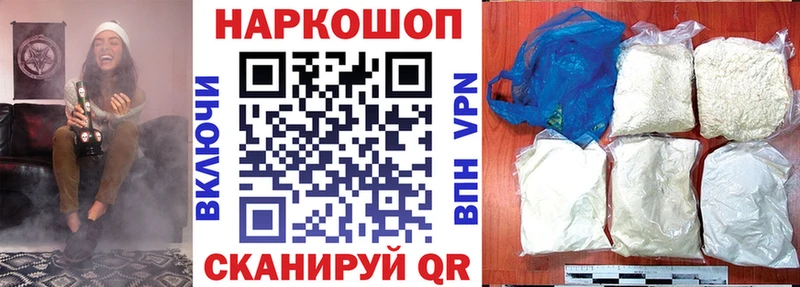 Магазин наркотиков Приволжск АМФ  А ПВП  МЕФ  Cocaine  Каннабис 