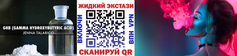 Бутират бутандиол  Приволжск 