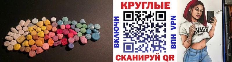 Экстази 280мг  где купить наркоту  Приволжск 
