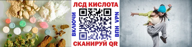 цены наркотик  Приволжск  ЛСД экстази кислота 