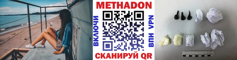 закладка Приволжск МЕТАДОН кристалл