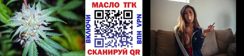ТГК жижа  закладки  Приволжск 